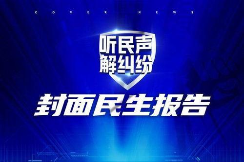 封面新闻爆料费用多少